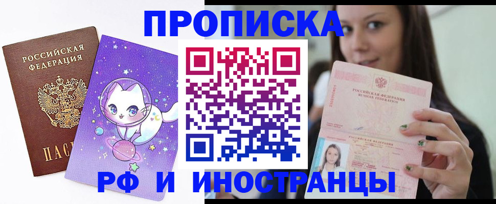 временная регистрация купить в Нижнем Тагиле