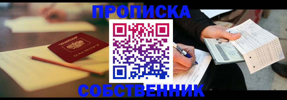 прописка штамп в Нижнем Тагиле