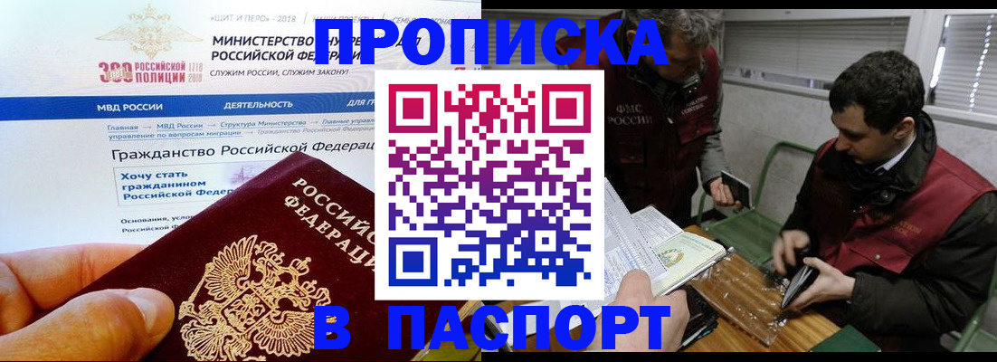 прописка от собственника в Нижнем Тагиле